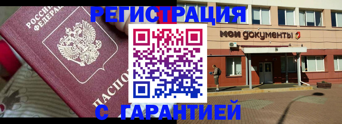 прописка для школы в Салехарде